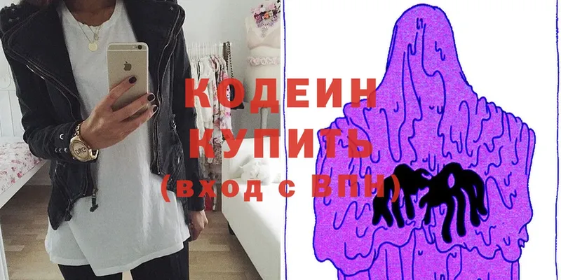 гидра как зайти  Абдулино  Кодеин Purple Drank 