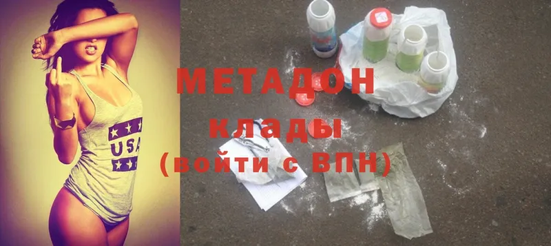 Метадон methadone  где можно купить наркотик  Абдулино 