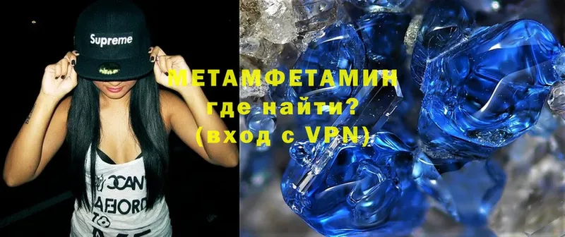 купить наркотик  Абдулино  МЕТАМФЕТАМИН Methamphetamine 